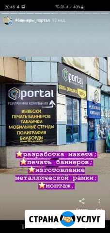 Печать баннера Астрахань - изображение 1