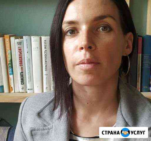 Психолог-консультант Ставрополь