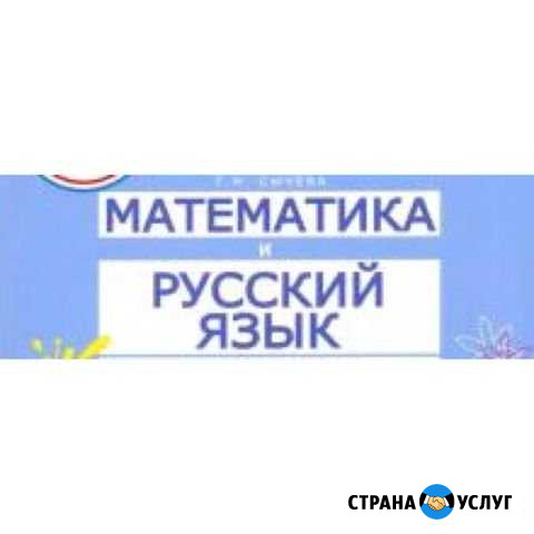 Репетитор Нальчик - изображение 1
