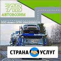 Перевозка автомобилей в/из Ростов-на-Дону Ростов-на-Дону