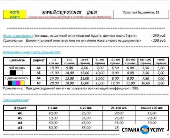 Печать, копирование, визитки, фото, оцифровка Москва
