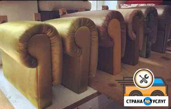 Ремонт мягкой мебели перетяжка Новочеркасск