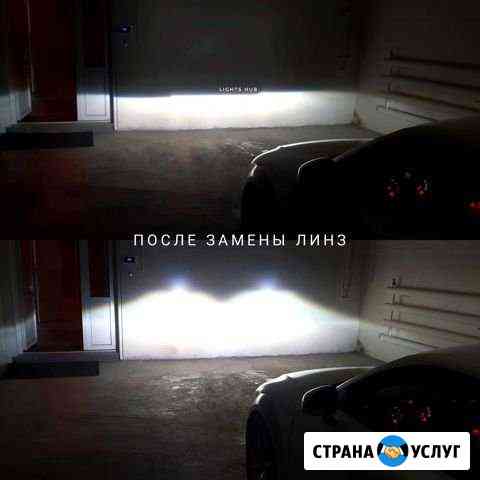 Ремонт фар с гарантией Москва