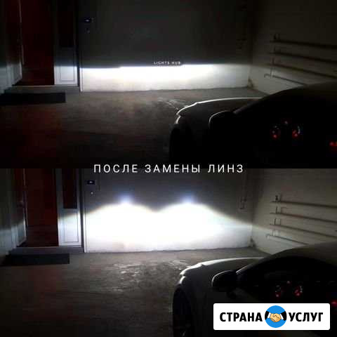 Ремонт фар с гарантией Москва - изображение 1