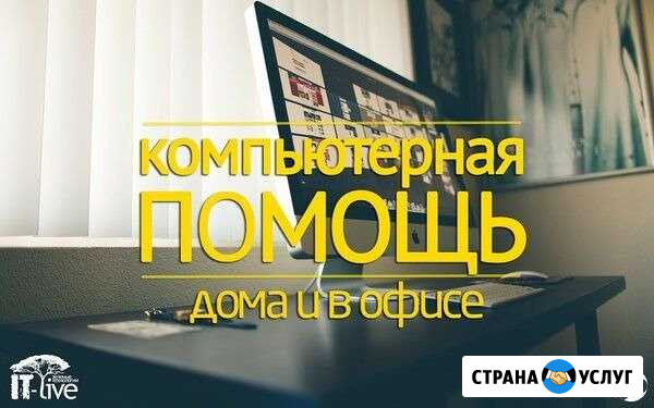 Ремонт Компьютеров Ремонт Ноутбуков Зеленодольск - изображение 1