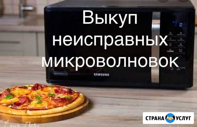 Ремонт микроволновых печей Ставрополь - изображение 1