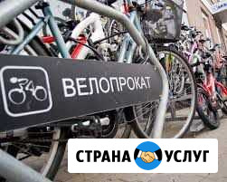 Прокат велосипедов Катав-Ивановск - изображение 1