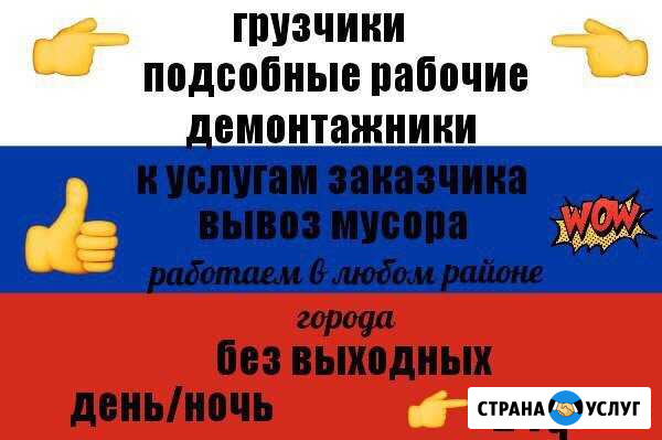 Грузчики Самара - изображение 1