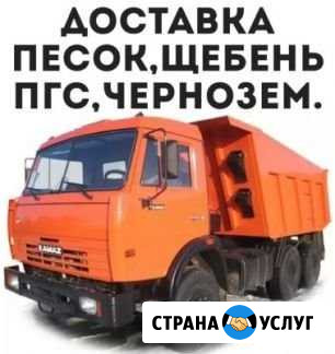 Песок Новый Буян - изображение 1