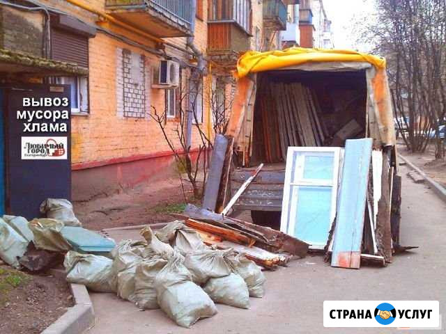 Вывоз мусора Волгоград - изображение 1