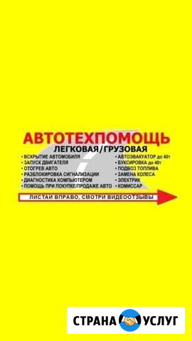 Вскрытие замков Открыть Дверь/Машину/Замок Наро-Фоминск - изображение 1