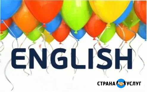 Преподаватель по английскому онлайн Пермь - изображение 1