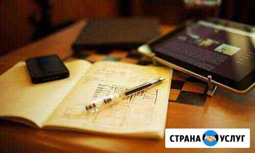 Репетитор по обществознанию Ставрополь