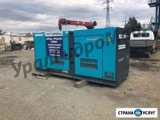Генератор 220 кВт Дизельные в Челябинске Челябинск