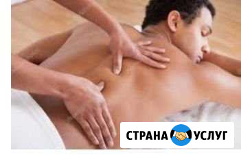 Массаж Нальчик - изображение 1