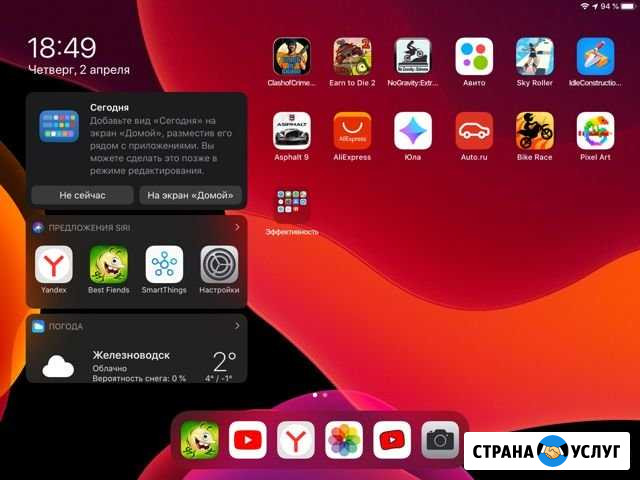 Ремонт телефонов и планшетов Ессентуки - изображение 1