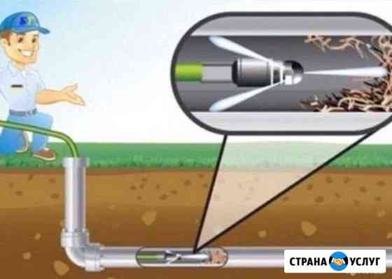 Прочистка канализации / устранение засоров Ставрополь