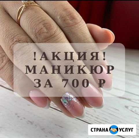 Маникюр Чита - изображение 1