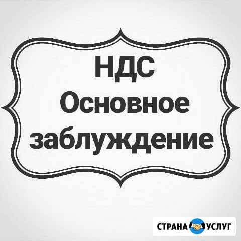 Регистрация ооо.ип.Бухгалтер.эцп Саратов - изображение 1