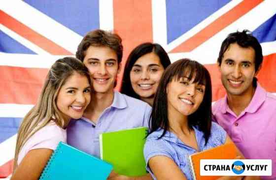 Репетитор по английскому языку Ростов-на-Дону