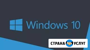 Настройка Widows установка переустановка выезд на Пермь - изображение 1
