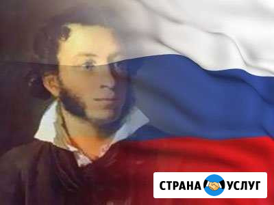 Репетиторство по русскому и английскому языкам Чебоксары - изображение 1