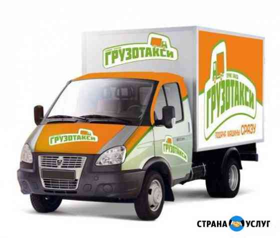 Перевозка Симферополь