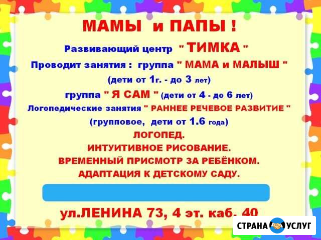 Развивающие занятия Калуга - изображение 1