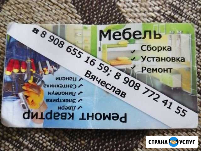 Муж на час Саянск - изображение 1