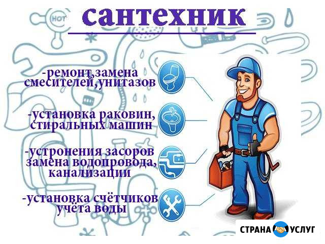 Сантехник. Услуги сантехника. Отопление Орёл - изображение 1