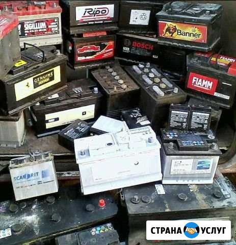 Покупаем б/у аккумуляторы с выездом Новосибирск - изображение 1