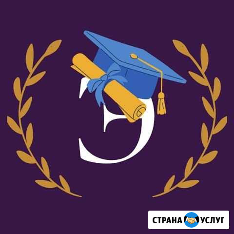 Курсы. Подготовка к экзаменам Лянтор - изображение 1