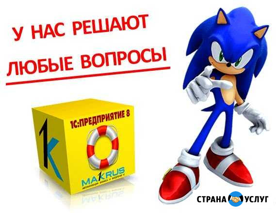 Программист 1с, автоматизация под ключ магазина Воронеж - изображение 1