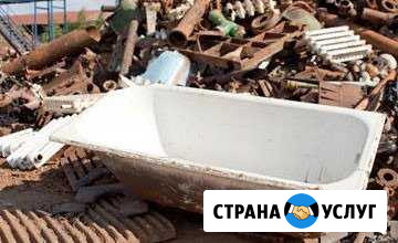 Вывезем металлолом,чугунные батареи,ванны, и т.д Йошкар-Ола - изображение 1