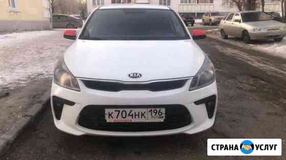 Взять авто для работы в такси в екатеринбурге