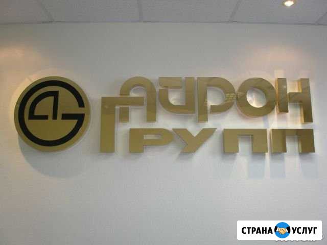 Изготовление рекламы дизайн, печать, вывески и т Нижний Новгород - изображение 1