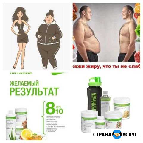 Программа для похудения Старая - изображение 1