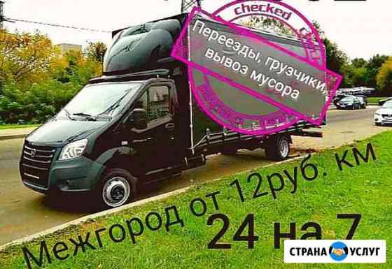 Грузоперевозки, 5 м газель 3тонны Саратов