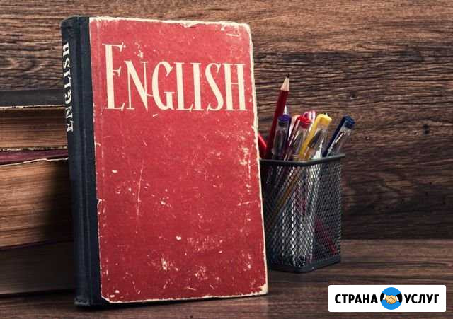Репетитор английский язык Ногинск - изображение 1