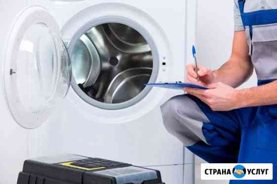 Ремонт стиральных машин Балашиха