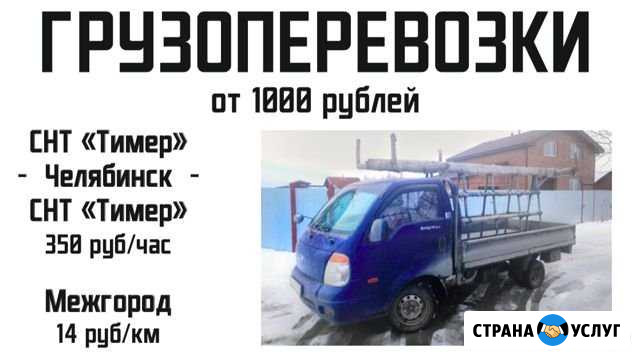 Грузоперевозки Долгодеревенское - изображение 1