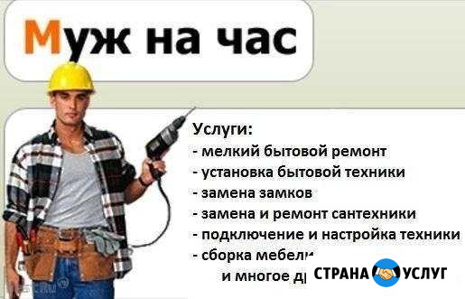 Ремонтные работы Дудинка - изображение 1