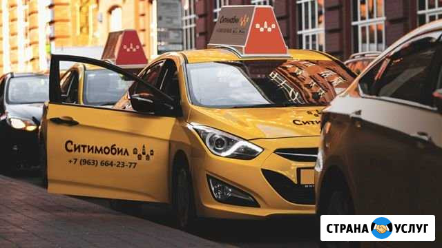 Подключение к Ситимобил Электросталь - изображение 1
