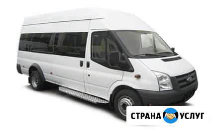 Заказ микроавтобуса, пассажирские перевозки Иркутск - изображение 1