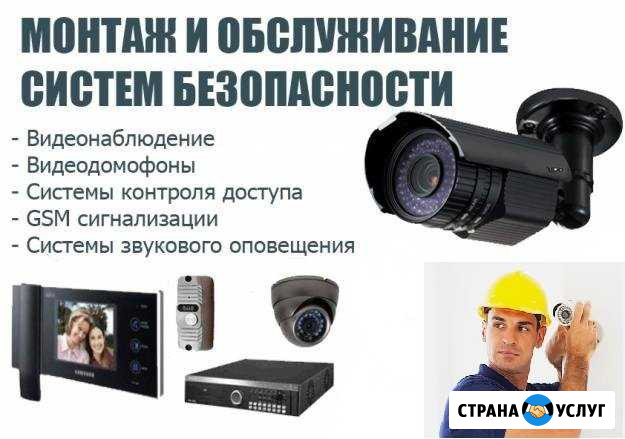 Видеонаблюдение, домофоны Великий Устюг - изображение 1