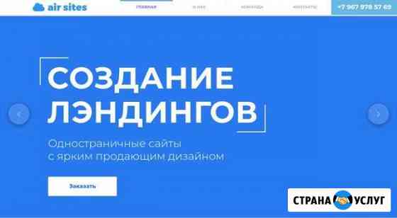 Создание сайтов Санкт-Петербург