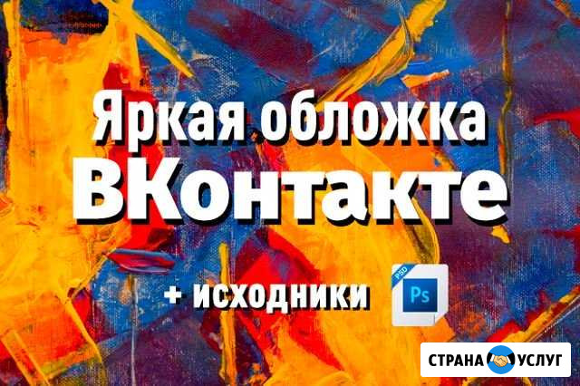 Создание обложки(шапки) для группы вконтакте Тверь - изображение 1
