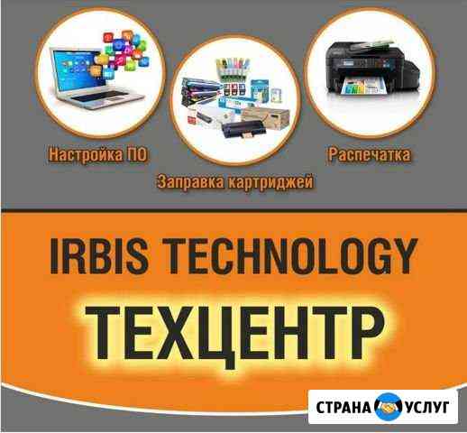 IRbis Technology заправка картриджей Смоленск