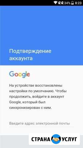 Разблокировка Android Свободный - изображение 1