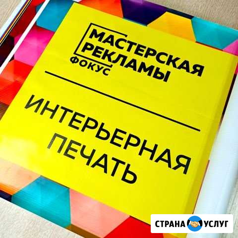 Печать баннеров, наружная реклама, вывески Вязьма - изображение 1